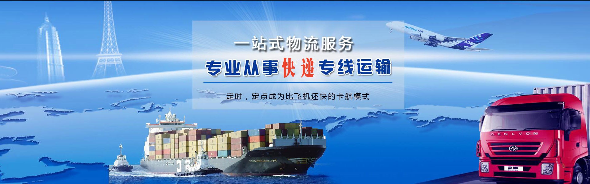 涿鹿到加拿大物流公司-涿鹿至加拿大物流专线-涿鹿空运到加拿大-优时通物流有限公司