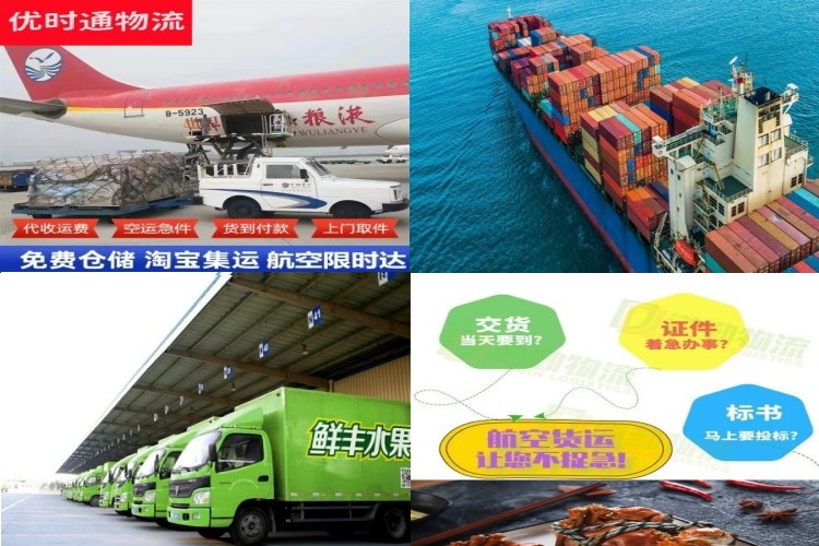 涿鹿到加拿大航空货运公司-涿鹿到加拿大物流专线